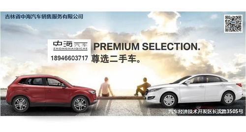 如何高效獲取最新精品二手車信息？二手車經(jīng)紀與信息咨詢服務解析